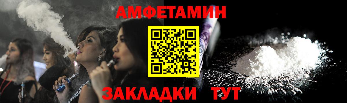 Амфетамин 97%  Амфетамин  Великий Новгород 