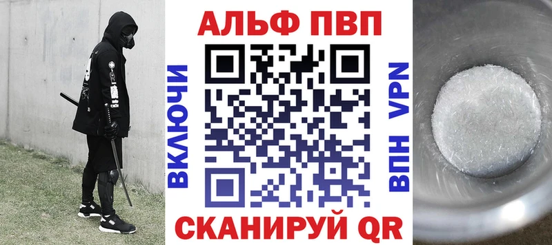 Alpha PVP мука Великий Новгород