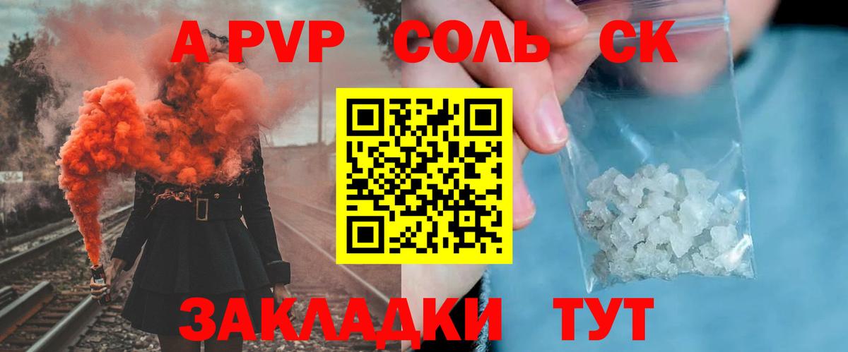 Альфа ПВП Crystall  дарнет шоп  Альфа ПВП СК  Alfa_PVP Соль  Великий Новгород 