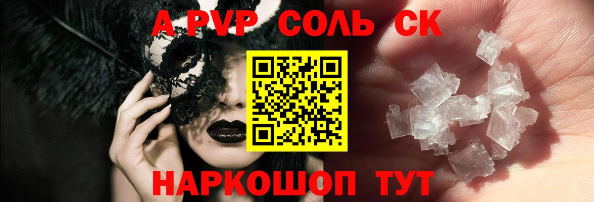 Alpha PVP VHQ Великий Новгород