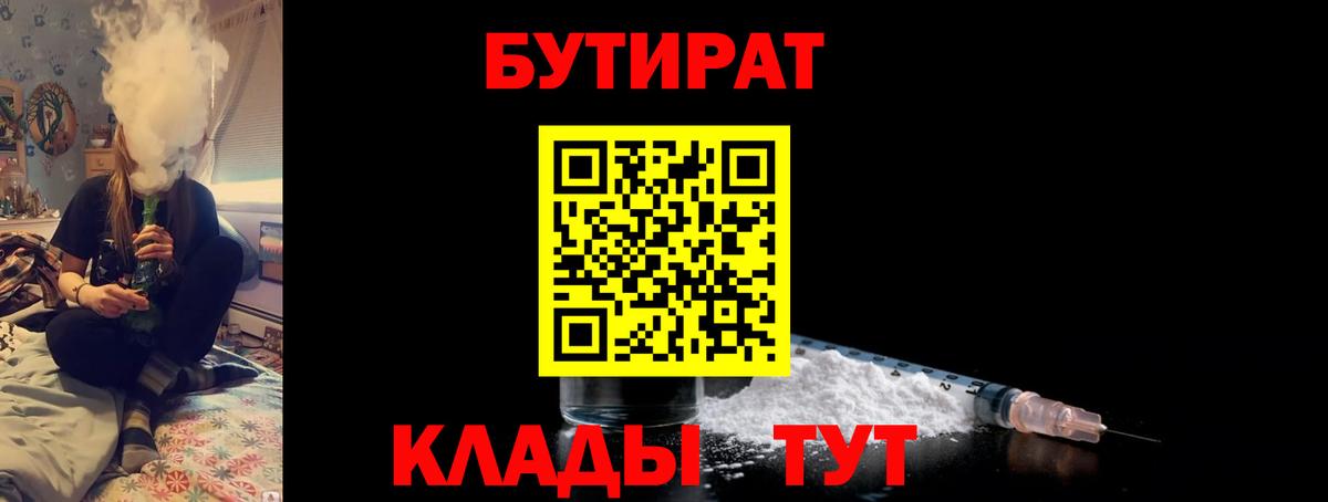 Бутират жидкий экстази  Великий Новгород 