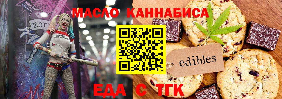 Cannafood конопля  Вход с VPN  Великий Новгород 