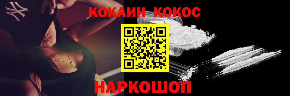 Великий Новгород  КОКАИН Fish Scale  КОКАИН Fish Scale  Вход с VPN 