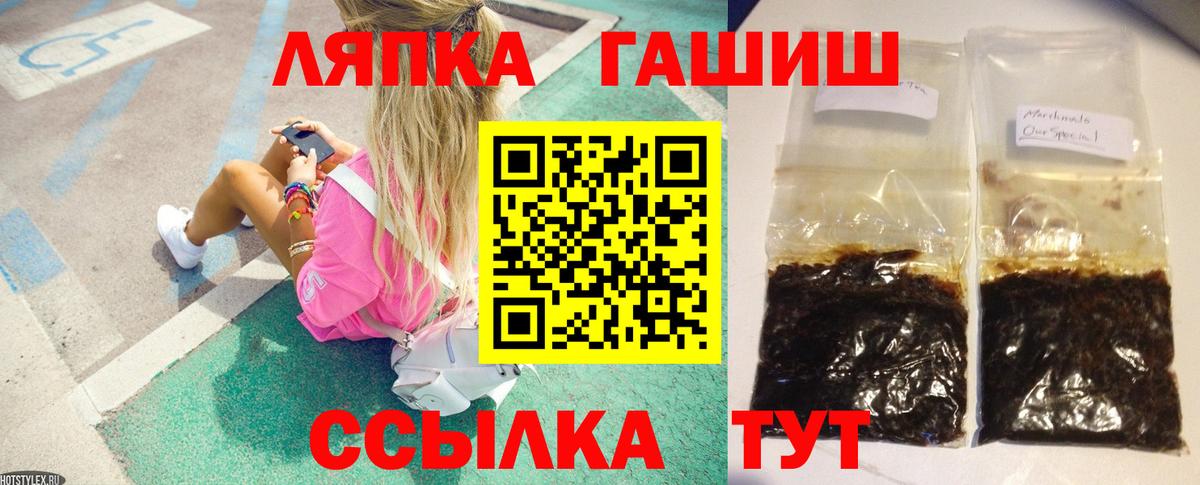 ГАШИШ 40% ТГК Великий Новгород