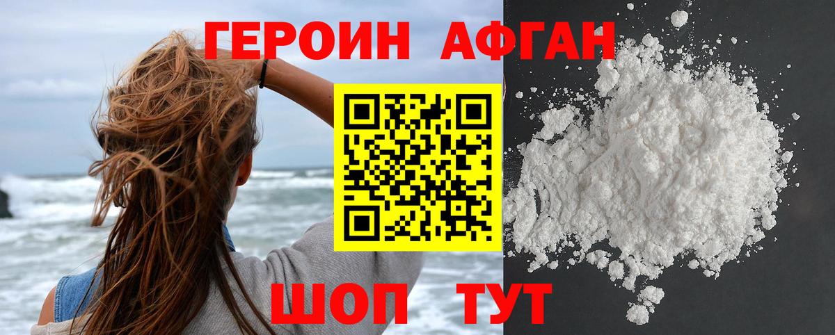 ГЕРОИН Heroin  Вход с VPN  Великий Новгород 