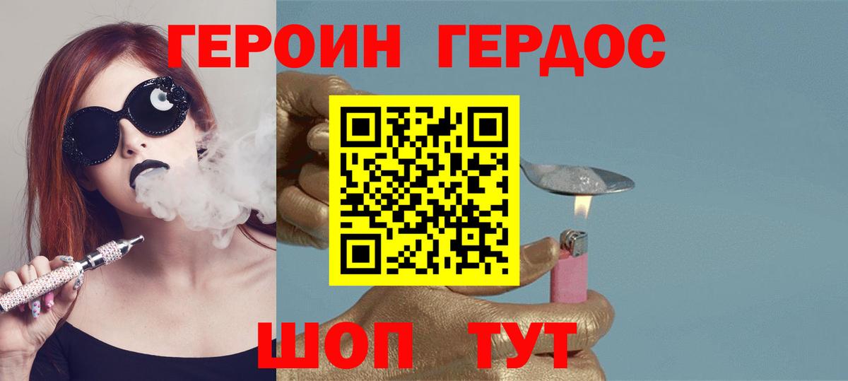 ГЕРОИН афганец Великий Новгород