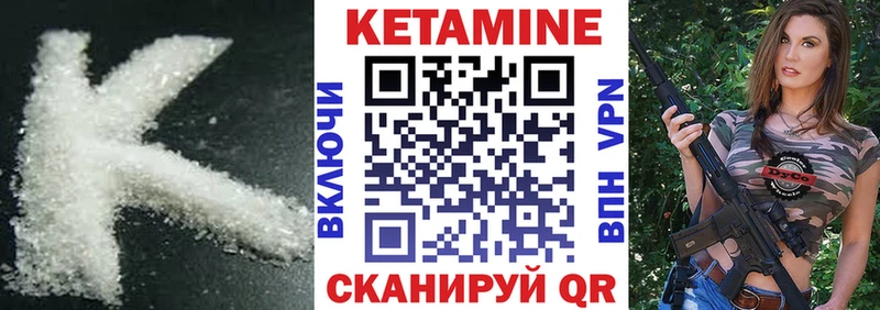 КЕТАМИН VHQ  Великий Новгород 