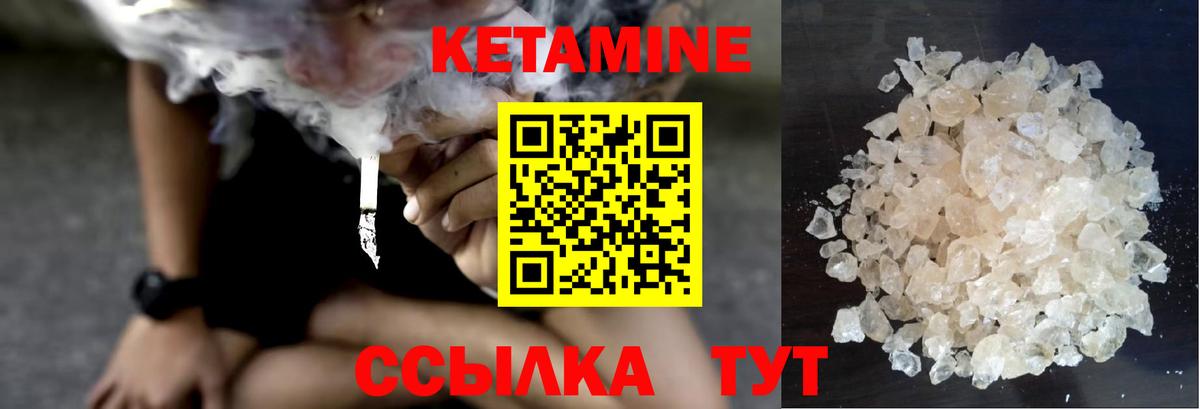 Великий Новгород  Кетамин VHQ  Вход с VPN 