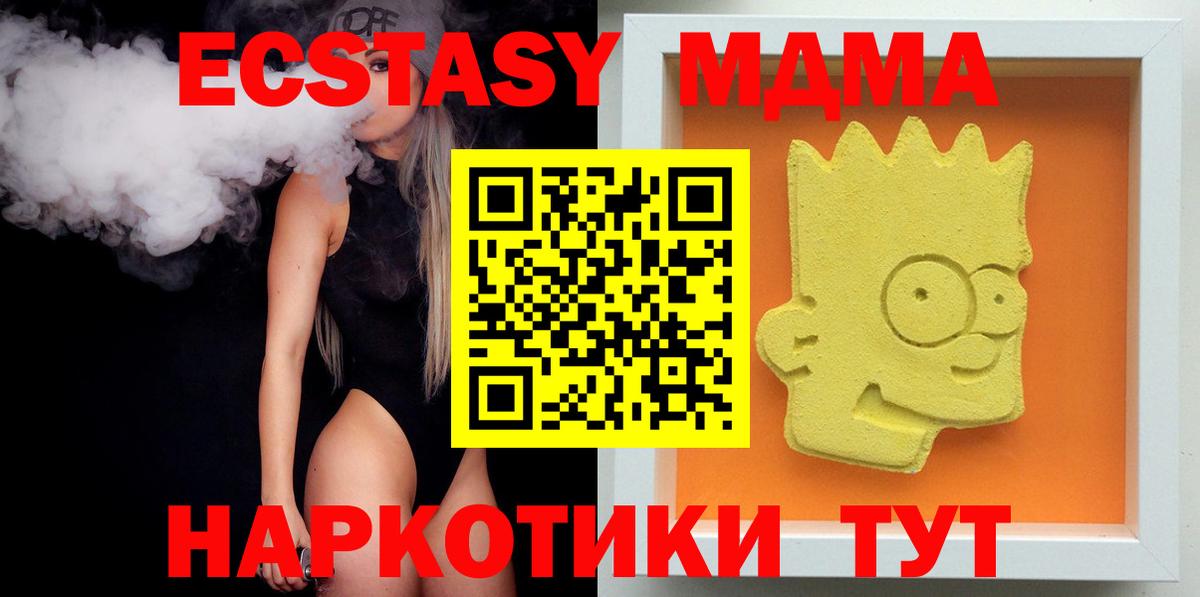 МДМА кристаллы  MDMA  Великий Новгород  Вход с VPN 