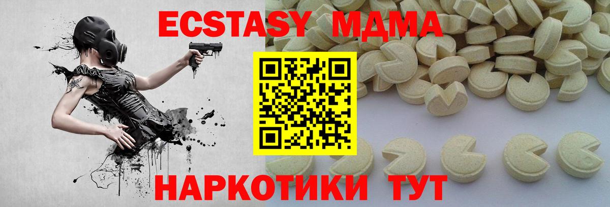 МДМА  Великий Новгород  MDMA молли 