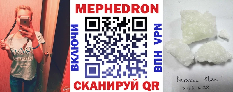 МЯУ-МЯУ мука  магазин  наркотиков  Великий Новгород 