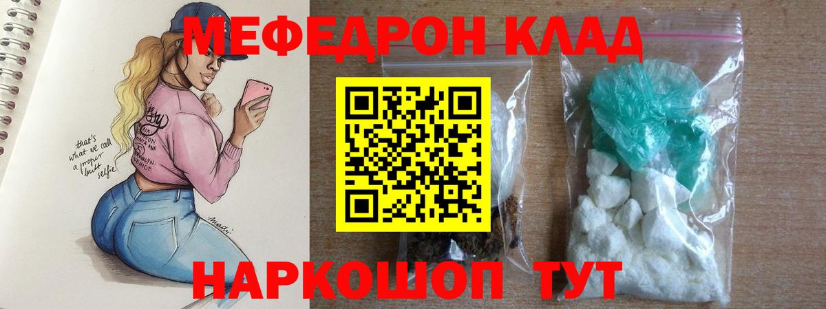 МЕФ мука Великий Новгород