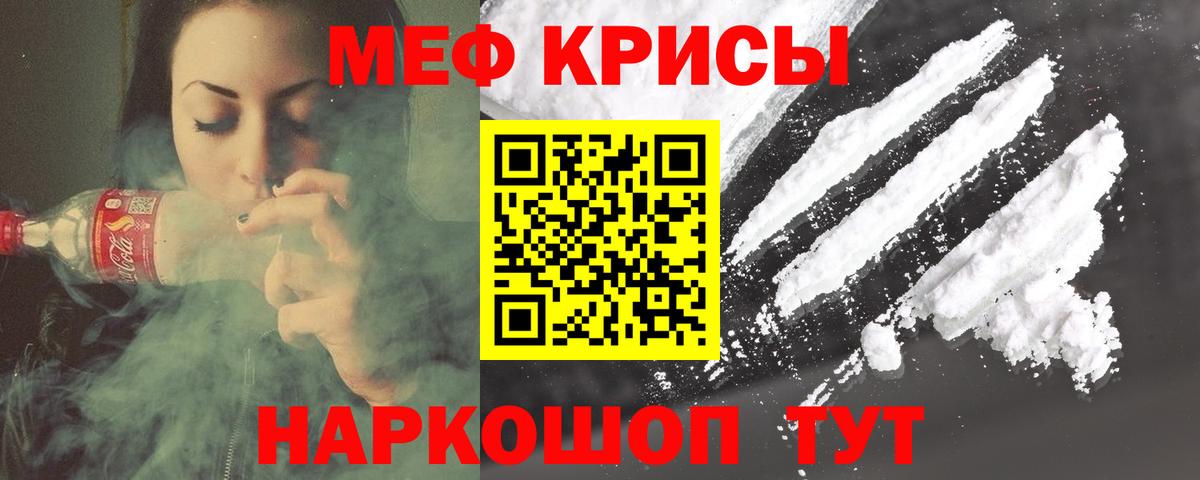 МЯУ-МЯУ мука  кракен рабочий сайт  Великий Новгород  Мефедрон  МЕФ 