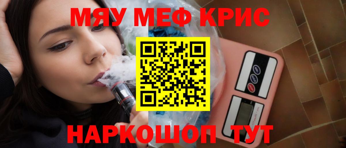 МЕФ мяу мяу  Вход с VPN  МЯУ-МЯУ мука  Мефедрон  купить наркотики сайты  Великий Новгород 