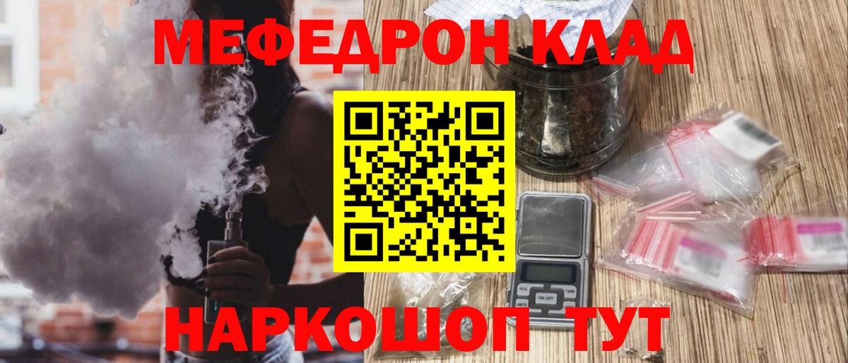 Меф мяу мяу мука Великий Новгород
