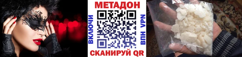 Метадон белоснежный  Великий Новгород 