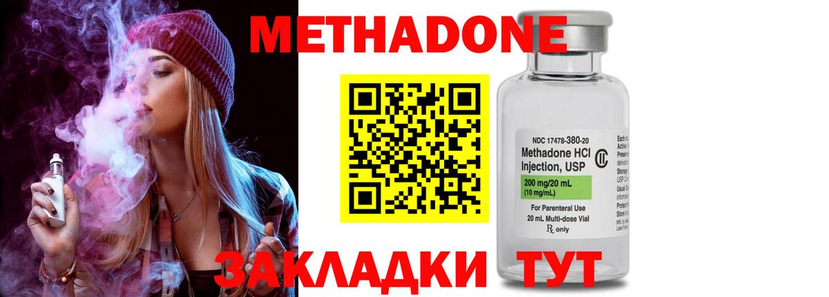 Метадон мёд  Вход с VPN  Метадон кристалл  Великий Новгород 