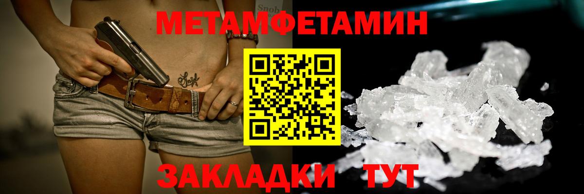 Метамфетамин винт Великий Новгород