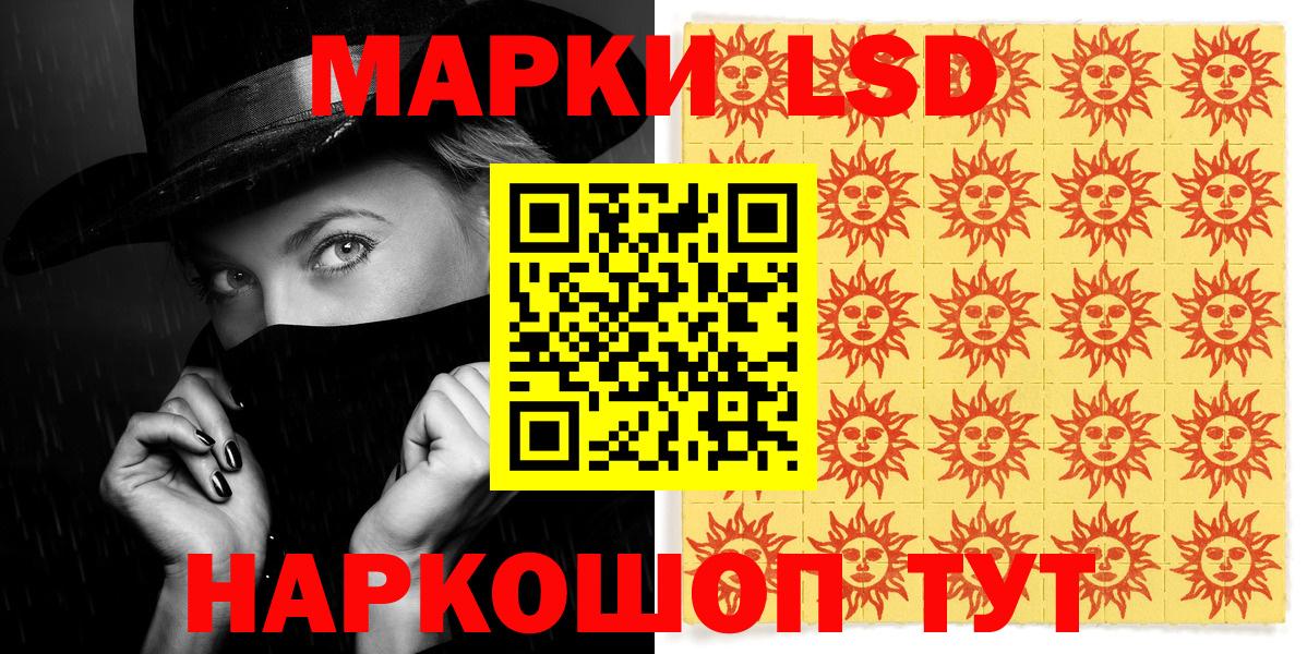 Марки 25I-NBOMe 1,8мг  Наркотические марки  Великий Новгород  наркотики  Вход с VPN 