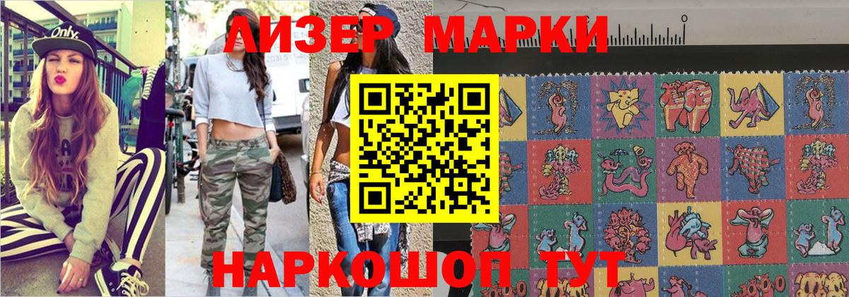 Марки NBOMe 1,5мг Великий Новгород