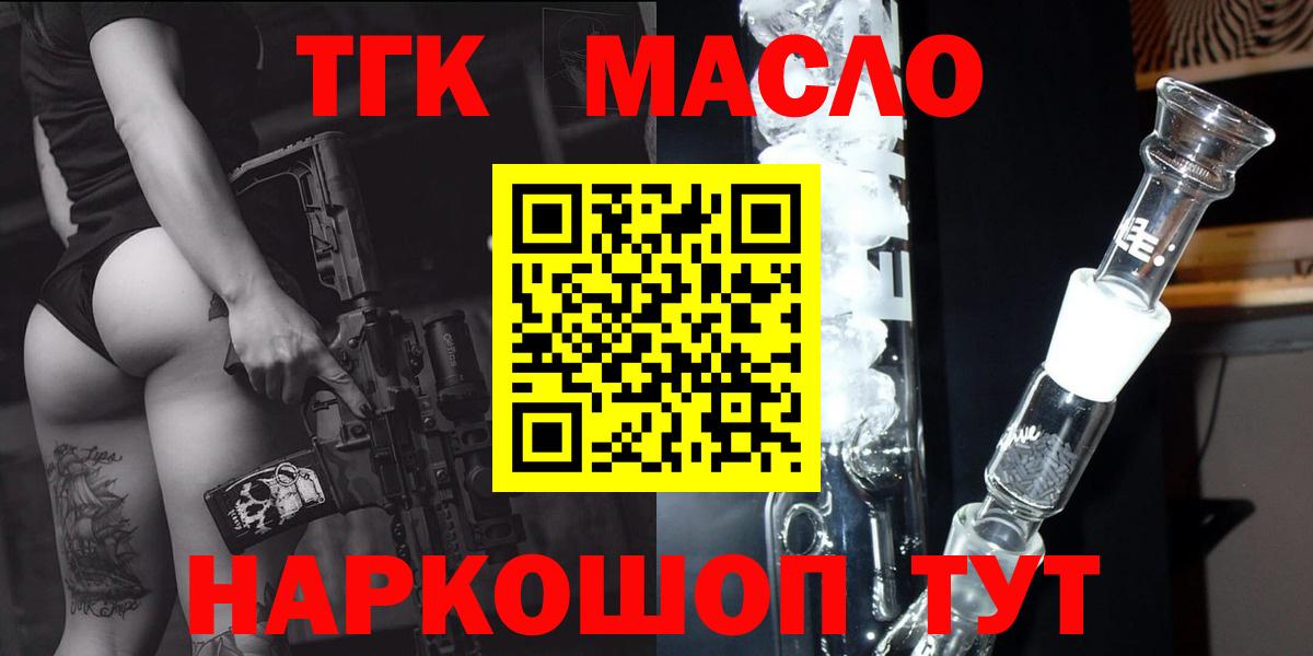 Дистиллят ТГК THC oil  Дистиллят ТГК гашишное масло  Великий Новгород 