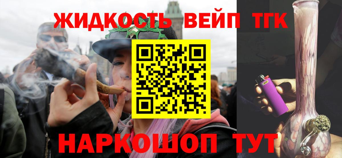 ТГК гашишное масло  Вход с VPN  ТГК вейп с тгк  Великий Новгород 